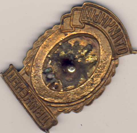 отличники ЖД