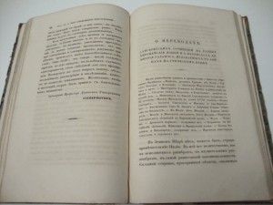 Журнал министерства народного просвещения. 1847 г. Апрель.