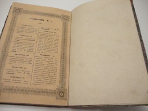 Журнал министерства народного просвещения. 1847 г. Апрель.