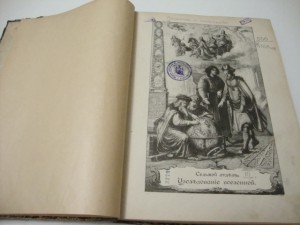 Крэмер Г. Вселенная и человечество. Том 3.