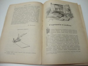 Военный Сборник. 1916г. Ноябрь.