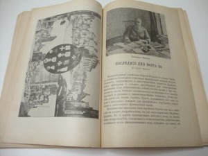Военный Сборник. 1916г. Ноябрь.