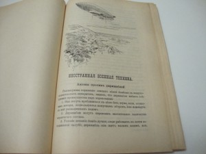 Военный Сборник. 1916г. Ноябрь.