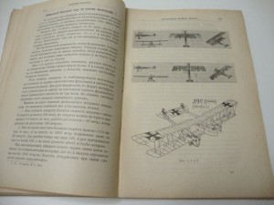 Военный Сборник. 1916г. Ноябрь.