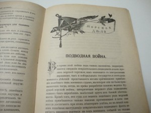 Военный Сборник. 1916г. Ноябрь.