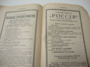 Военный Сборник. 1916г. Ноябрь.