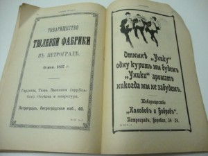 Военный Сборник. 1916г. Ноябрь.