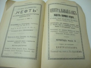 Военный Сборник. 1916г. Ноябрь.