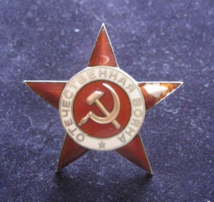 ОВ-1 звездочка