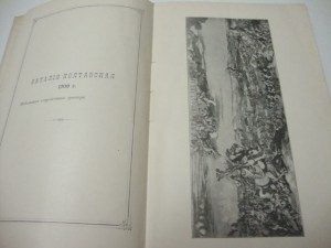 Военный Сборник. 1909г. Июль.