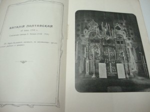 Военный Сборник. 1909г. Июль.