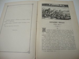 Военный Сборник. 1909г. Июль.