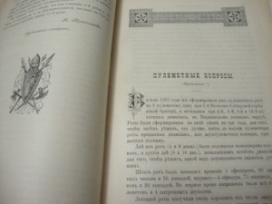 Военный Сборник. 1909г. Июль.