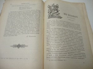 Военный Сборник. 1909г. Июль.