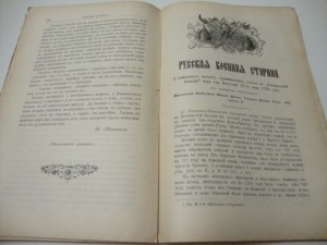 Военный Сборник. 1909г. Июль.