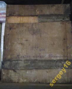 Икона трехчастная с Тайной вечерей. 1897 год, печать мастера
