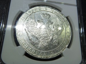 1 1\2 рубля 10 злотых 1835 НГ ЛЮКС