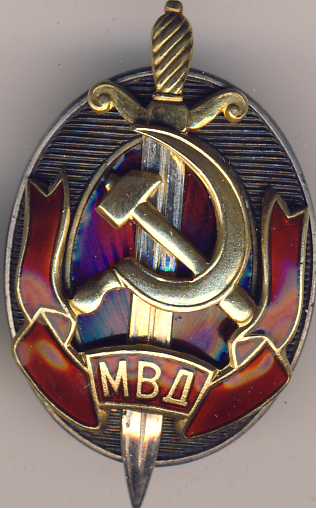 МВД обсуждение, продажа
