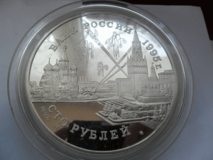 1995г.100р.Тереранская конференция.1 кг.