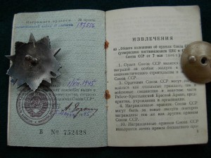 ОВ-2ст. МЗПП  № 197556 одна на док-те