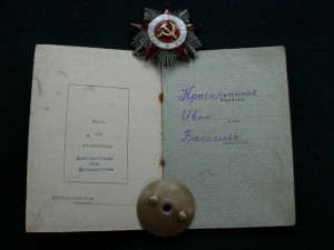 ОВ-2ст. МЗПП  № 197556 одна на док-те