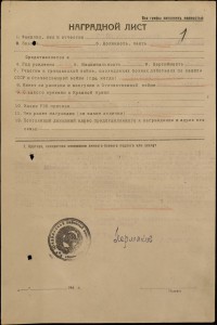 Боев.Засл.(Горбачевский) на снайпера.