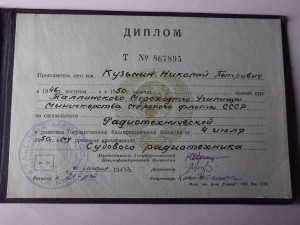 ТАЛЛИНСКАЯ МОРЕХОДКА + ПОЧЁТНЫЙ РАДИСТ