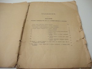 Свод статистических сведений по делам уголовным. 1895г.