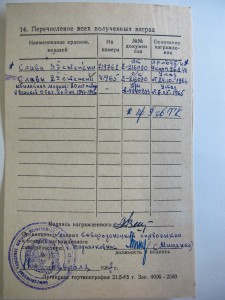 Слава 2ст. № 41965 и 3ст. № 719761 на механика-водителя Т-34