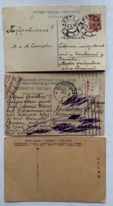17-ть дореволюционных открыток