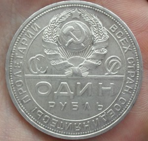 1 РУБЛЬ 1924 г. AU