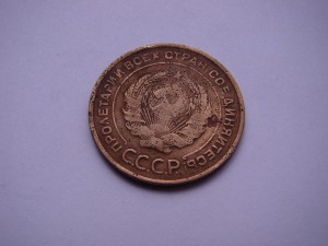 5 коп. 1934 г.