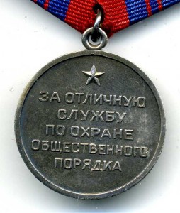 Комплект милиционера