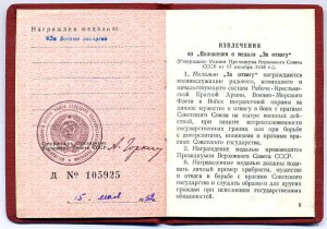 Комплект милиционера