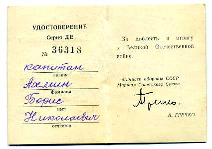 Комплект милиционера