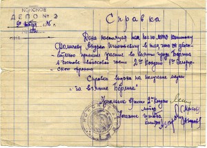 Сталинград+2 времянки+орденская книжка+фото+другие документы