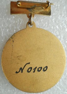 передовик медицины №0100
