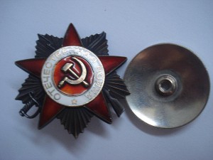 Орден ОВ-I степени №2390073+док