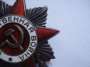 Орден ОВ-I степени №2390073+док