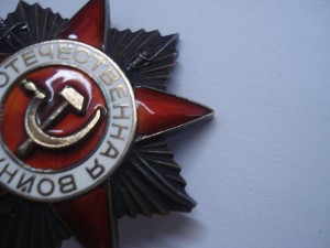 Орден ОВ-I степени №2390073+док