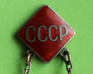 ГТО СССР 2 ст. (серебро)