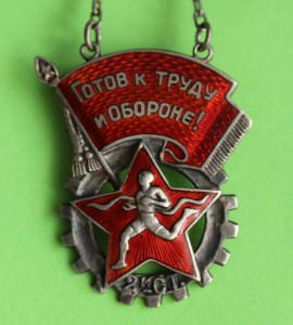 ГТО СССР 2 ст. (серебро)