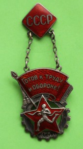 ГТО СССР 2 ст. (серебро)