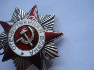 Орден ОВ-I степени №1659931+док