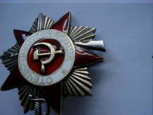 Орден ОВ-I степени №1659931+док