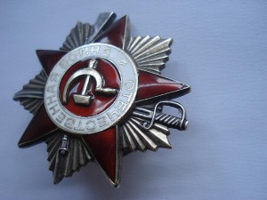 Орден ОВ-I степени №1659931+док