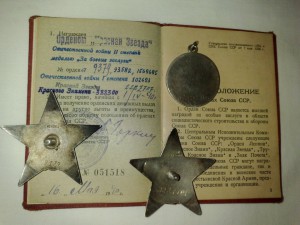 Часть комплекта с КЗ Мондвор за Финскую войну