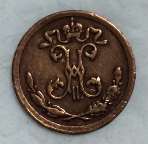 1/4 копейки 1898г. Приятная монетка!!