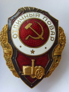 ОТЛИЧНЫЙ ПОВАР МТХ