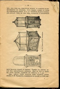 Комнатные теплички и парнички.